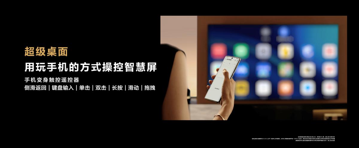 华为智慧屏s86pro黑科技,华为智慧屏S86Pro官宣