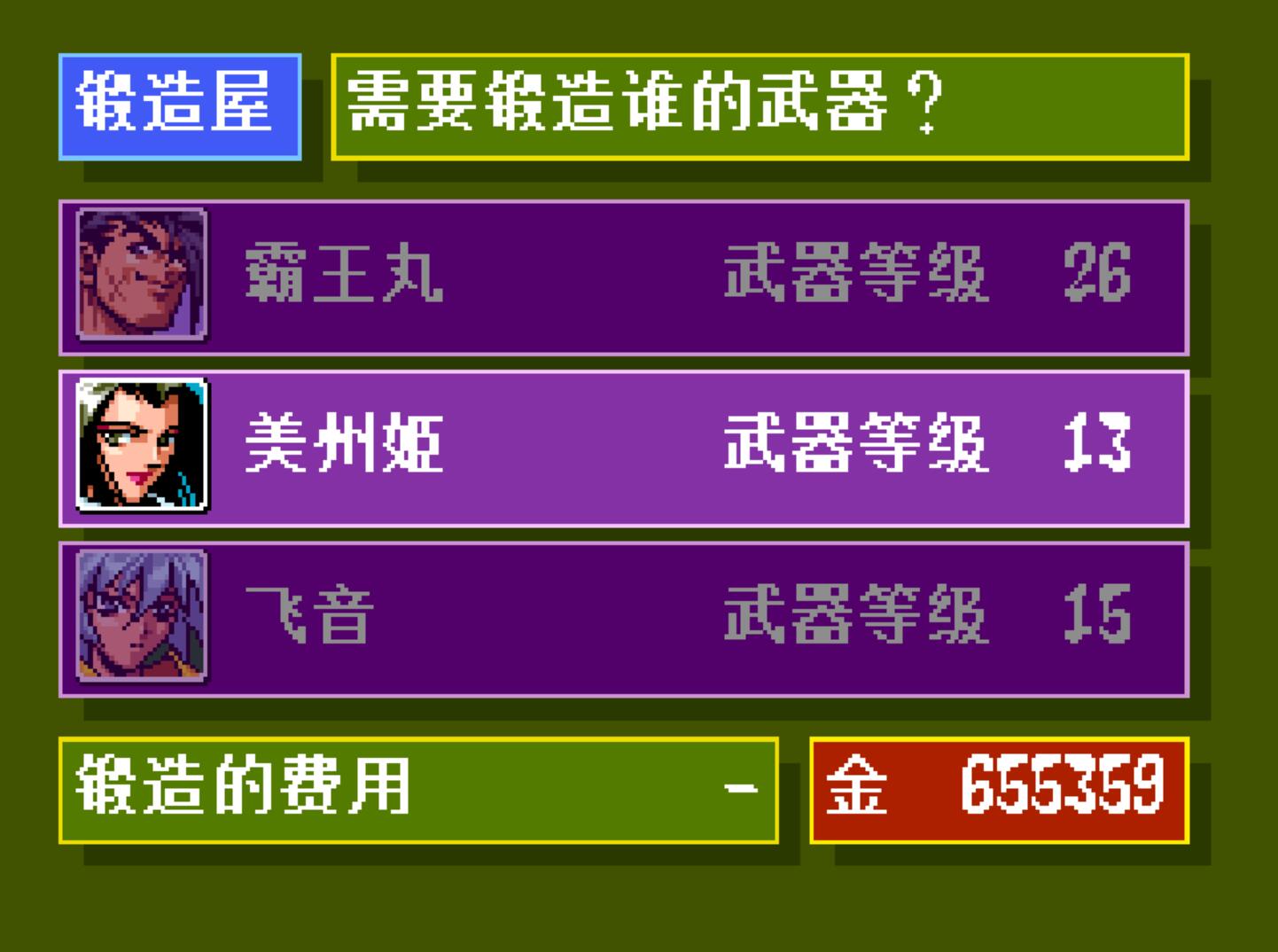 真侍魂剧情详解,真侍魂全人物介绍