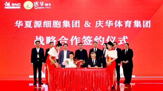 山东华夏源细胞集团靠谱吗,华夏源细胞集团临沂分公司怎么样