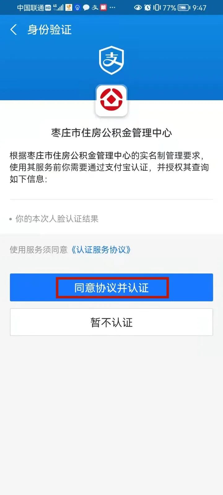 公积金业务授权小程序注册,公积金业务办理怎么网上预约