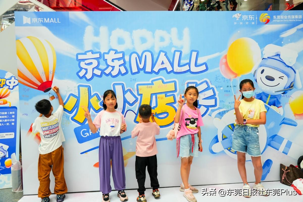 化身“小小店长”！东莞日报莞邑少年小记者走进东莞京东MALL