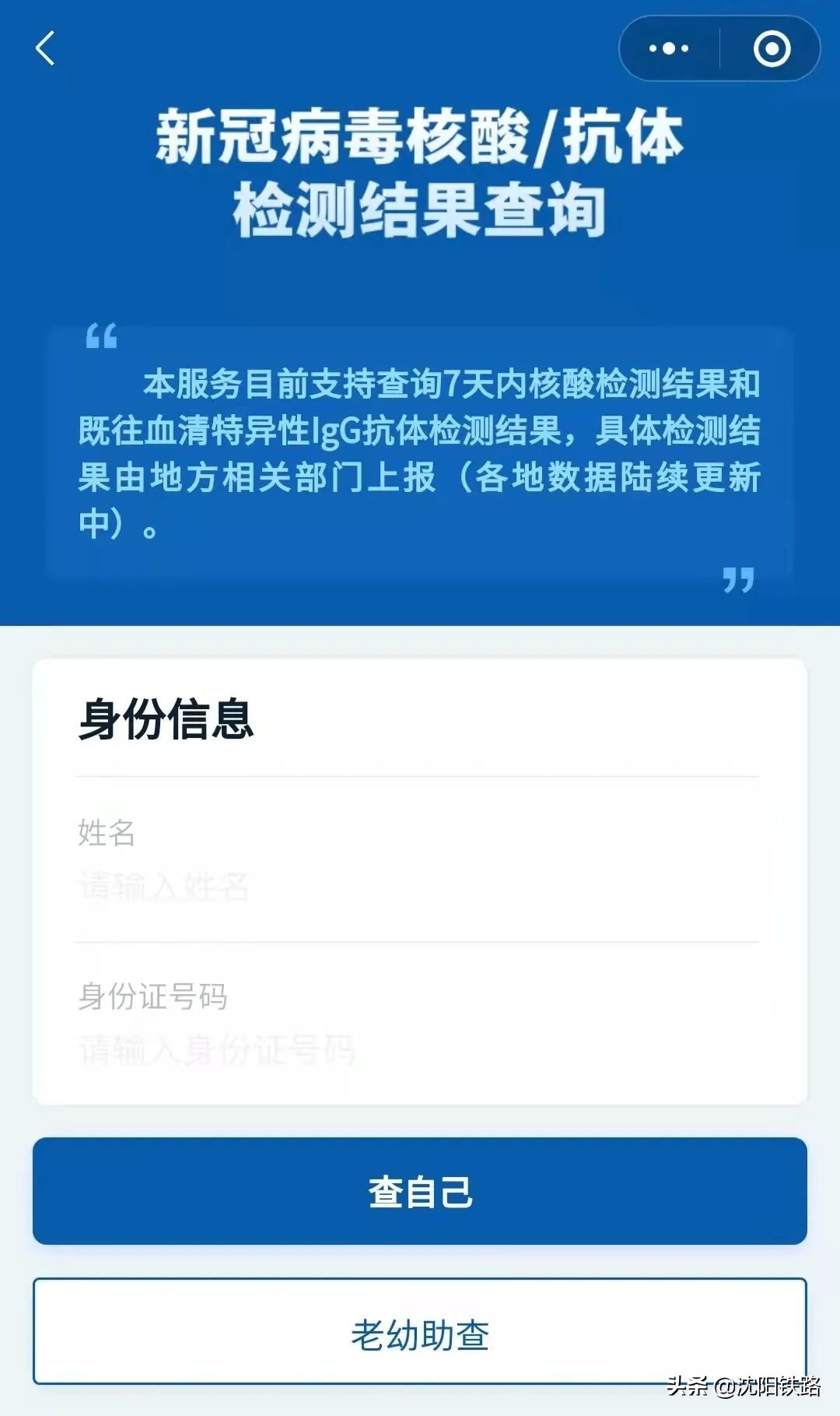 坐火车疫情防控最新通知,怎么查找当地最新疫情出行要求