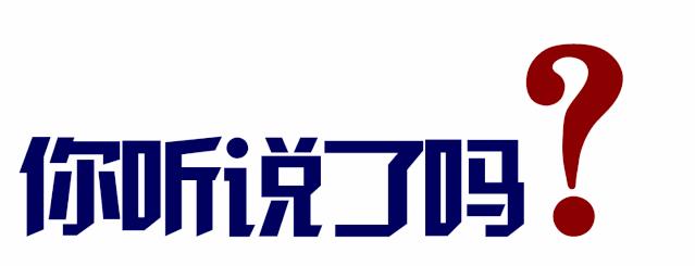 看视频，赢奖品！“反诈”知识问答，等你来参与！（一）