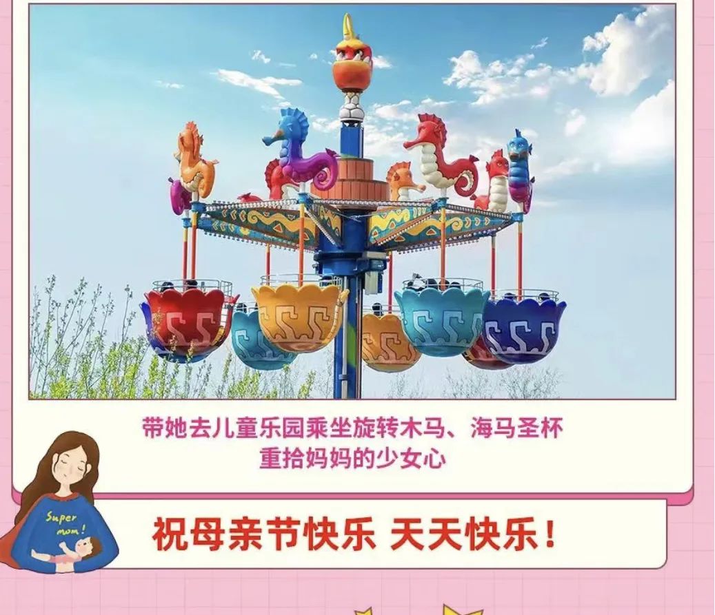 母亲节蜜雪冰城送什么,哈尔滨母亲节推荐好地方