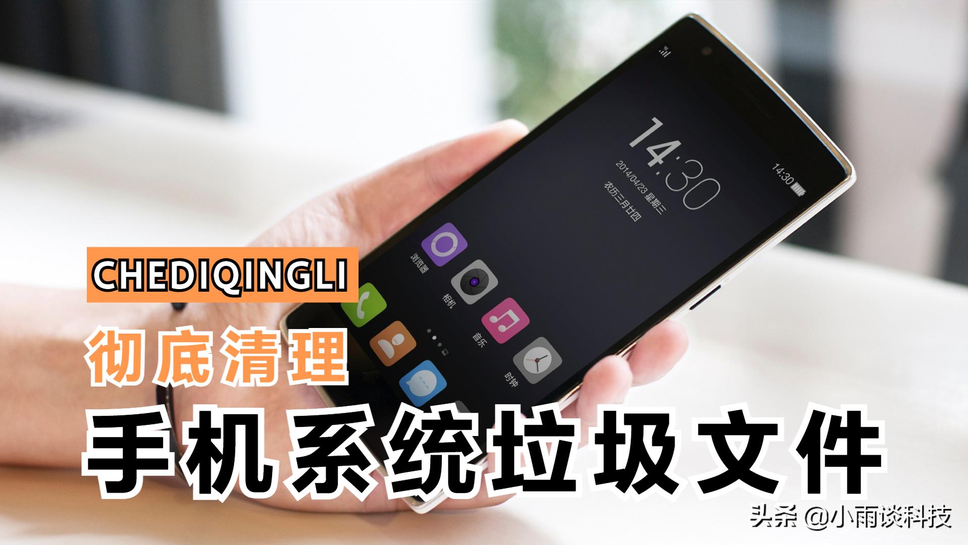 安卓手机清理垃圾方法教程,安卓手机怎么彻底清理垃圾文件