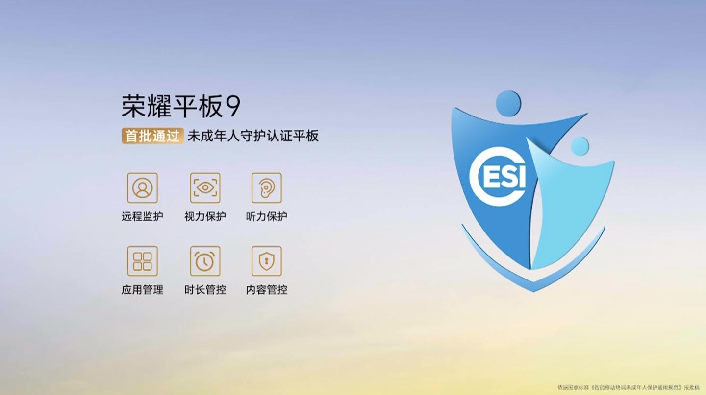 荣耀9.6寸平板,荣耀平板98+256g游戏测试