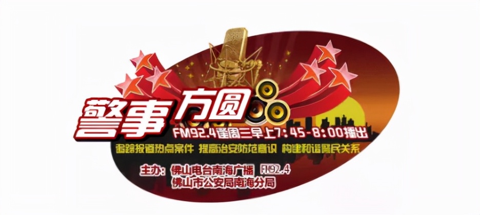 「警事方圆」听小肥肥一句劝，网恋水太深，你把握不住