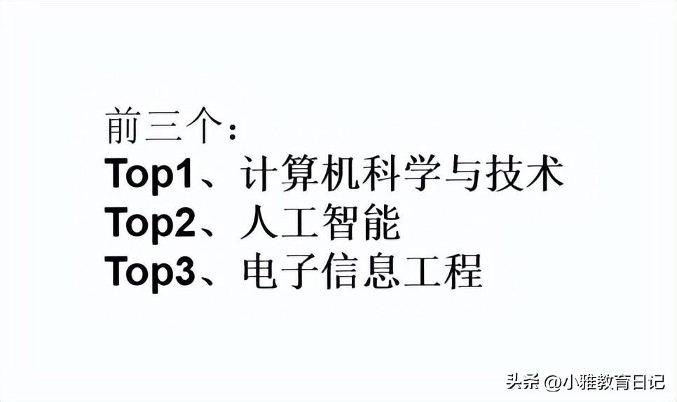 it行业哪个专业前景最好,it行业哪些专业最有前景