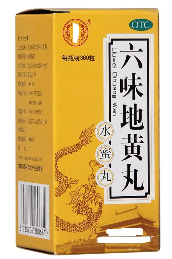 左归丸和右归丸副作用,左归丸右归丸药性区别