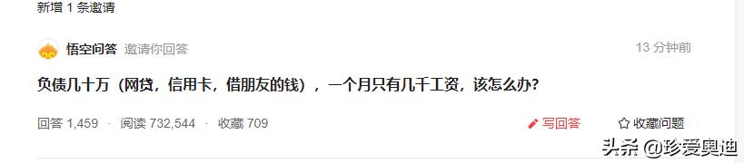 结婚欠了十几万怎么办,欠了十几万怎么办