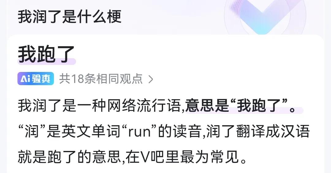 北极鲶鱼：我润（run）了，你爷可润不了，让大家看看真的有多富