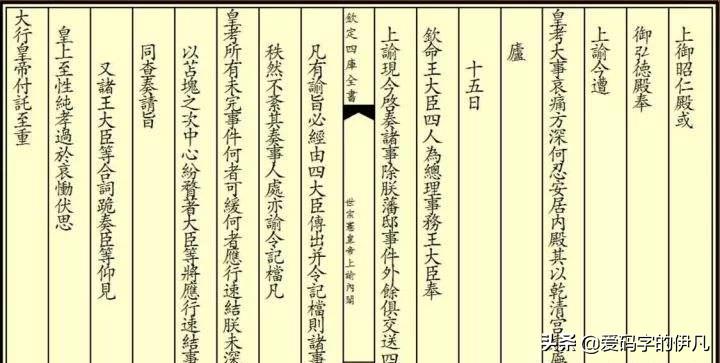 康熙传位给雍正还是雍正篡位,雍正到底篡位没篡位