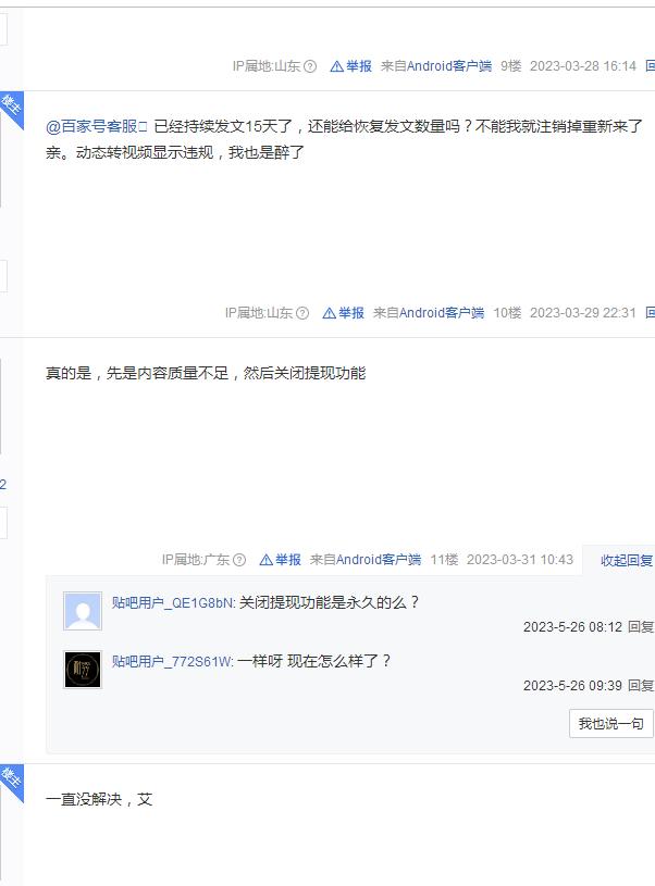 百度百家号效果如何,百度的百家号怎么样