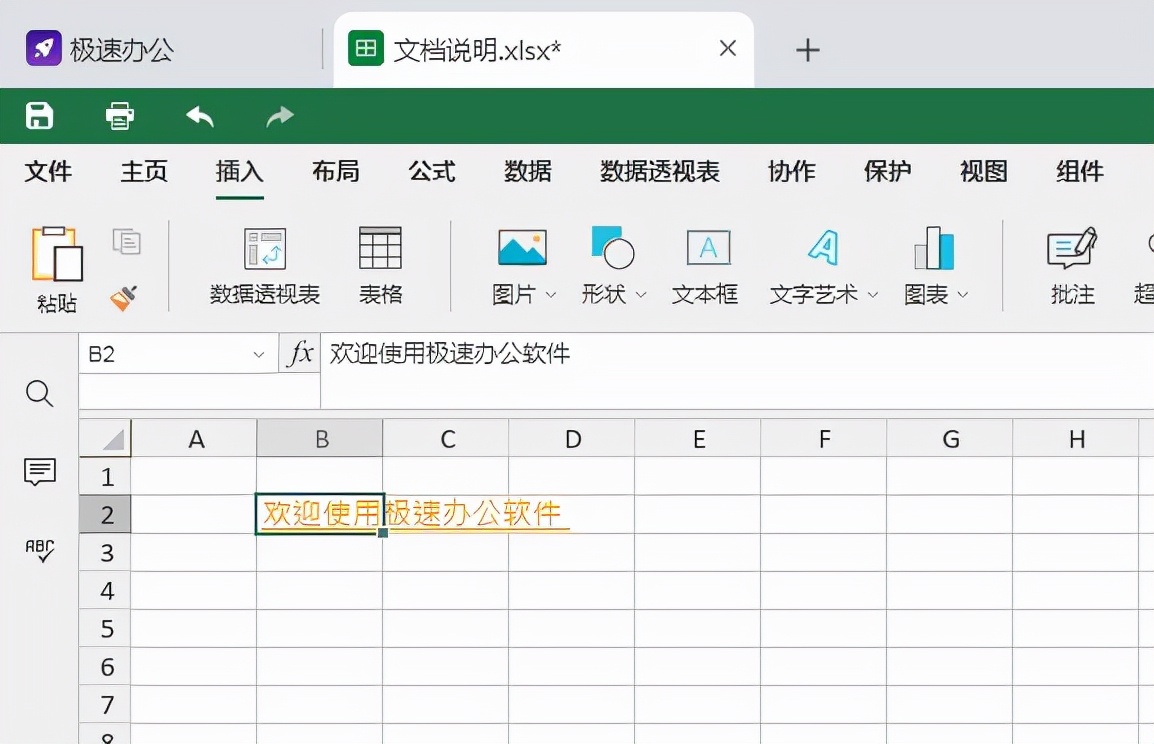 excel表格中超链接格式怎么调,excel表格超链接核算费用