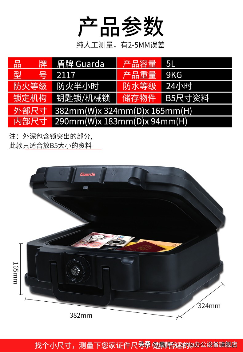 让租房*党**的收纳空间翻倍—小型防火保险箱