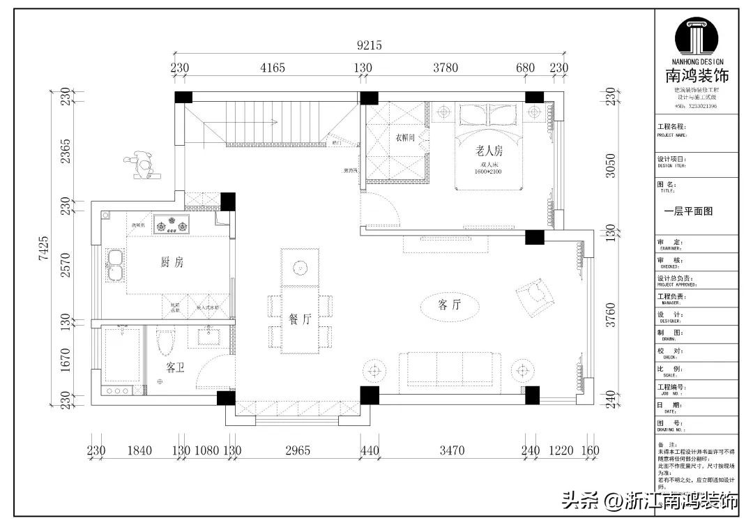 230平现代简约风格,温馨轻奢现代简约