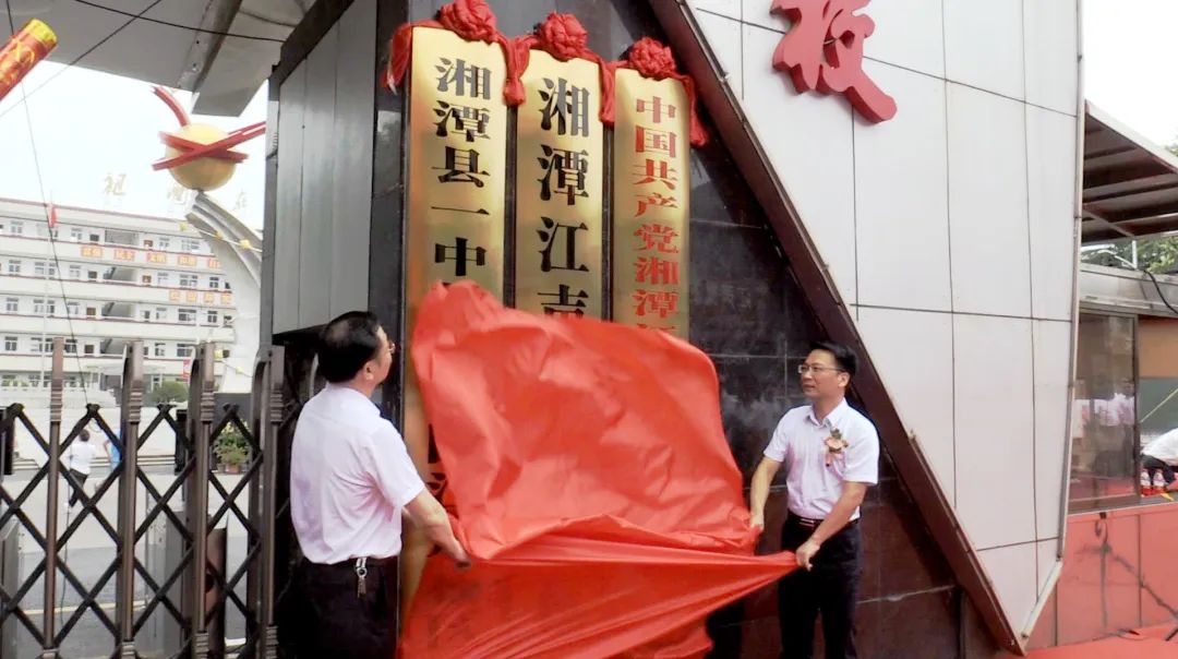 湘潭县江声实验学校,湘潭县江声实验中学学校概括图