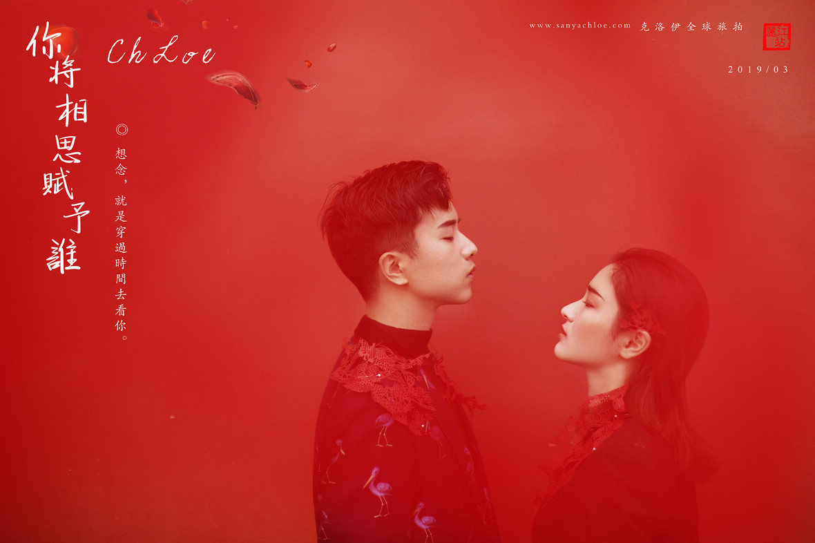 用中式风婚纱照与时间诉说浪漫,中式风婚纱照风格