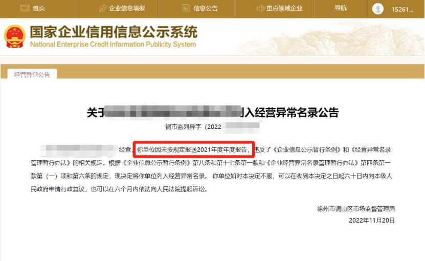 营业执照出现异常去哪处理,营业执照异常在哪里处理