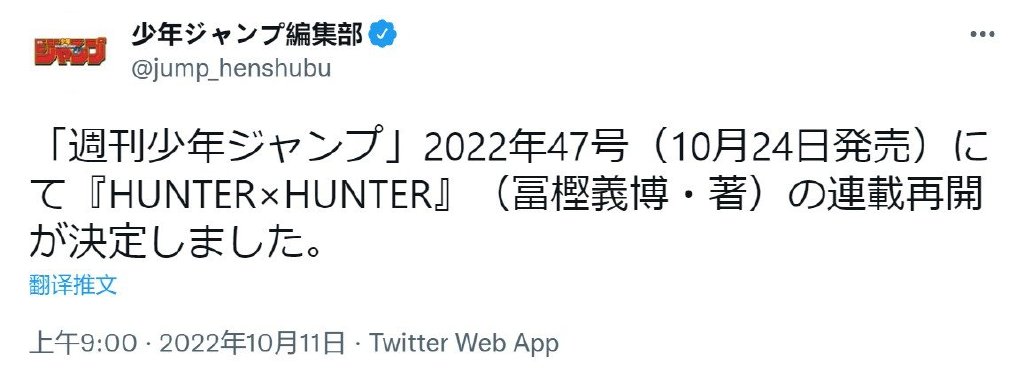 猎人漫画复刊,猎人漫画连载