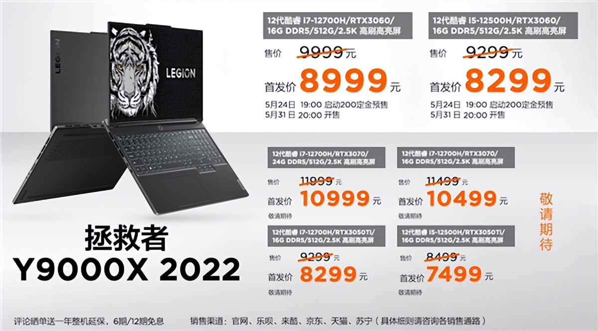 拯救者y7000pi7和r9000pi7谁值得买,新款拯救者y7000p值得买吗