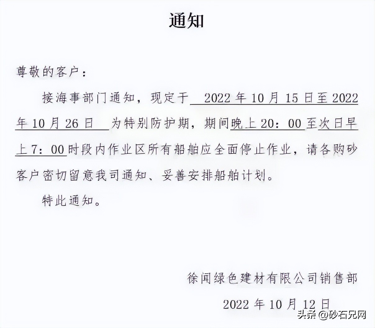 湖南未来三年砂石价格,2022年湖南砂石价格多少钱一吨