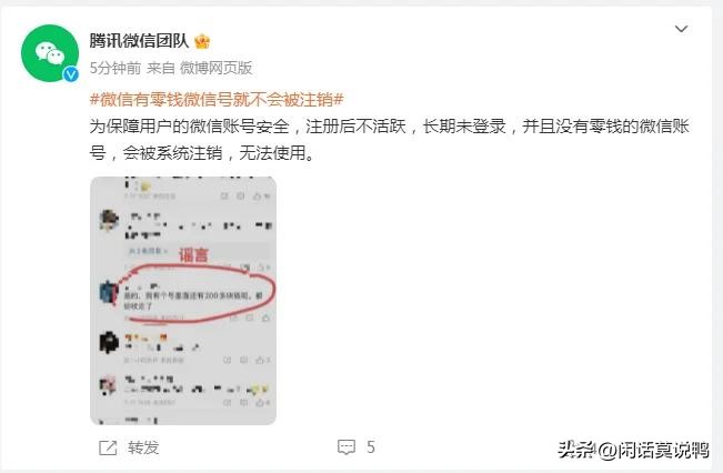 微信号长时间未登录封号了怎么解,微信号多长时间不登录会回归