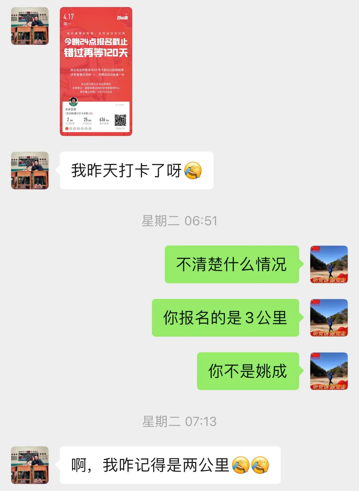 百日跑第31天,百日跑新功能有哪些