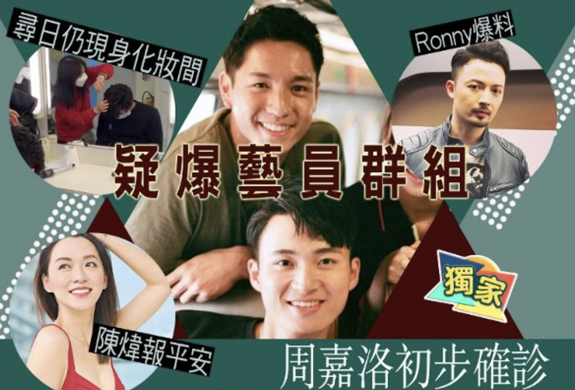 全港剧组停工！二十多位艺人感染，成龙、古天乐、刘德华带头抗疫