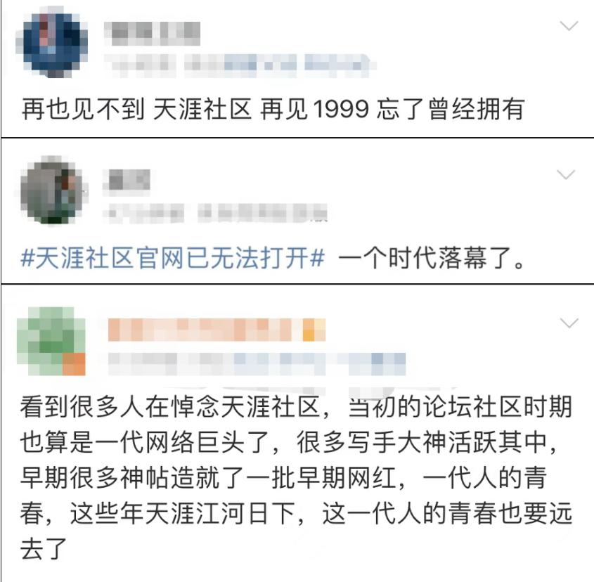 天涯社区无法打开引热议,天涯社区非官方版