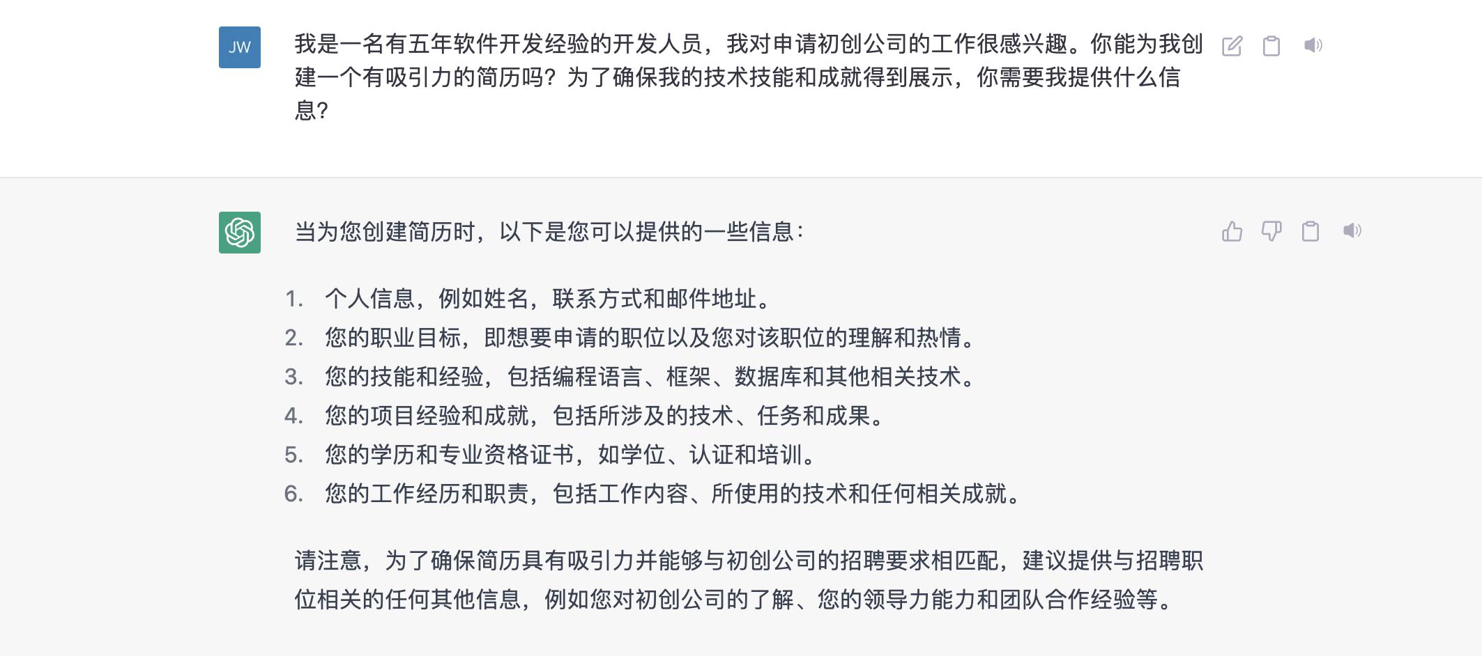 用chatgpt美化简历,如何利用chatgpt制作一份简历