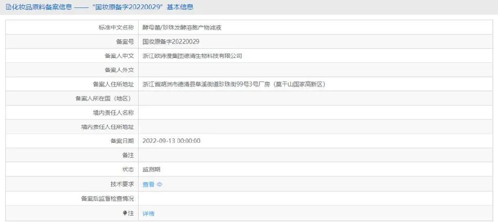 欧诗漫美白淡斑套装成分,欧诗漫美白祛黄提亮肤色测评