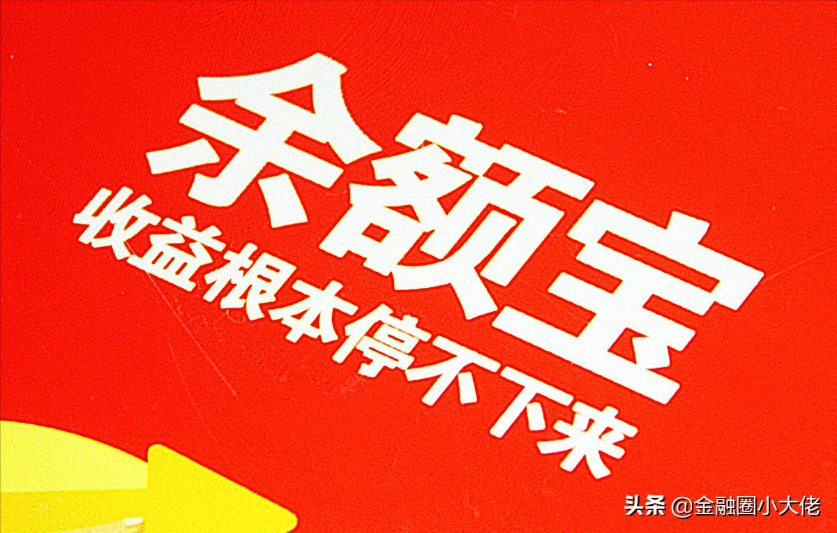 余额宝博时收益越来越低,余额宝收益越来越低怎么回事