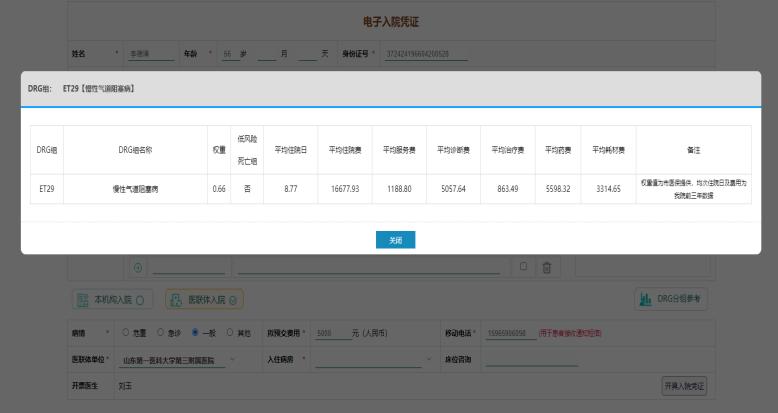 山东第一医科大学对口贯通,山东省立医院就诊如何办理转诊