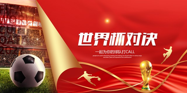 世界杯进球走势图,世界杯2022冠军最后比分预测汇总