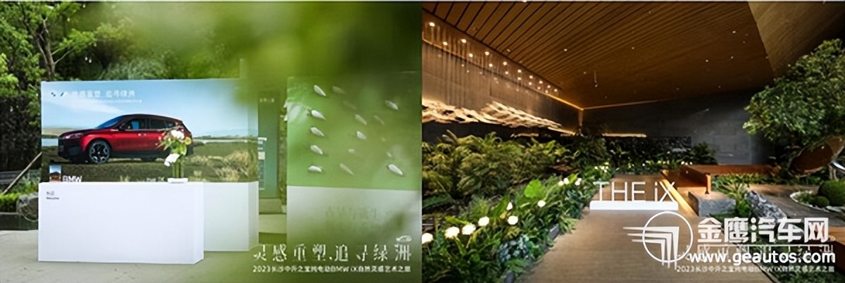 2023长沙中升之宝纯电动BMWiX自然灵感艺术之旅