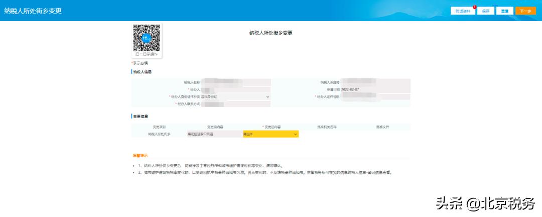 个人税票开错了怎么申请退税,电子税务发票开错怎么申请退税
