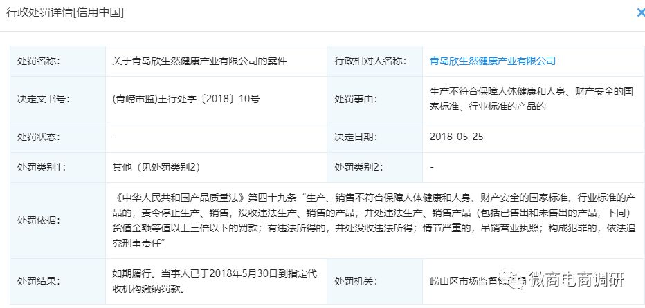 通过产品成分宣传保健功效，欣生然旗下固体饮料真可提高免疫力？
