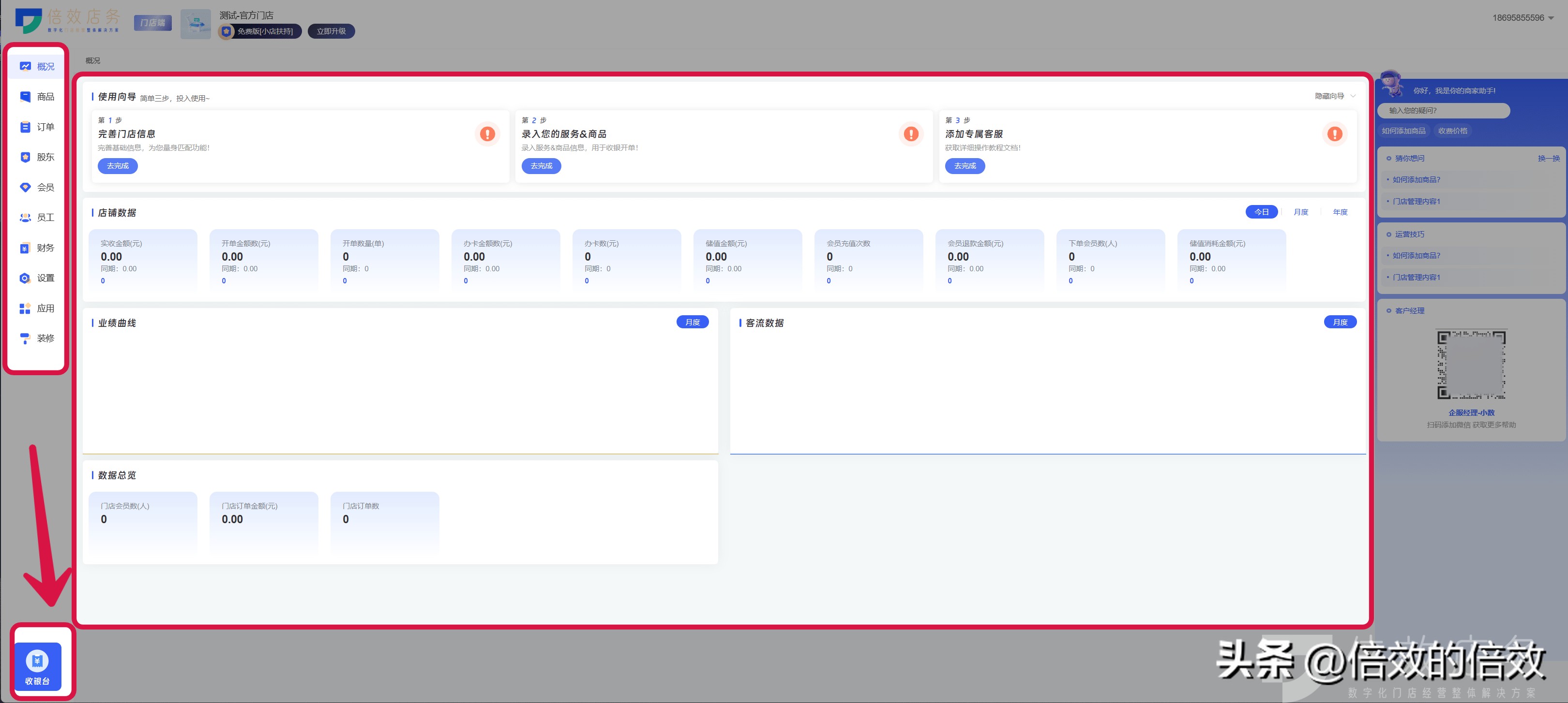 银豹收银系统软件免费下载,银豹收银软件怎么导入标价签模板