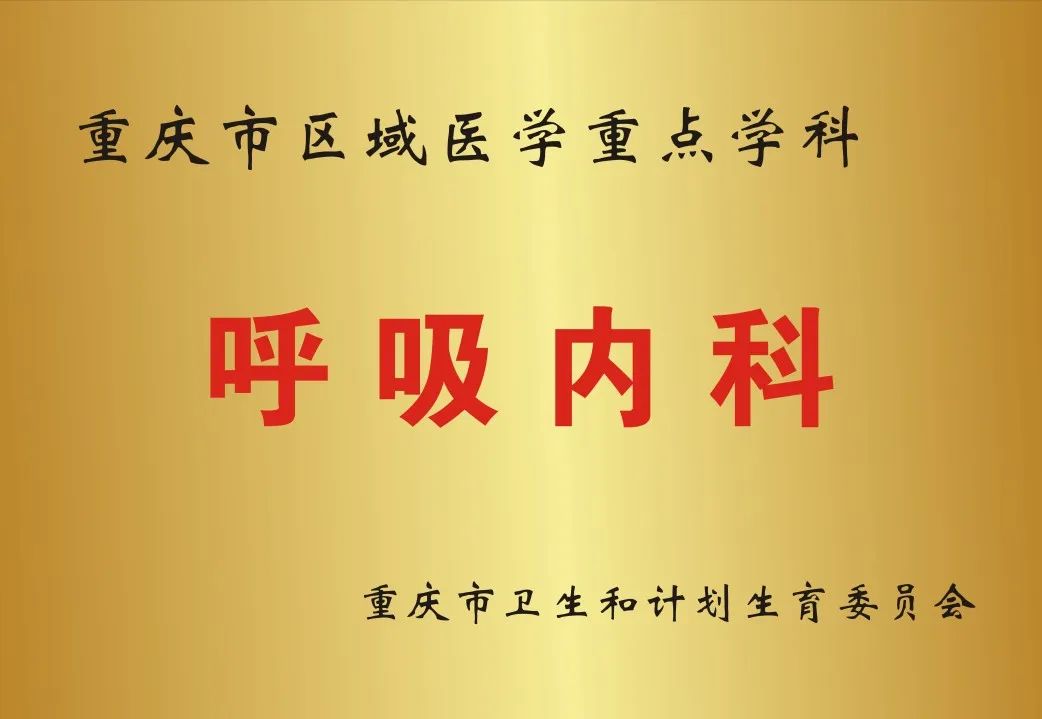 就医不迷路这份指南请收好,重庆市人民医院重症医学科