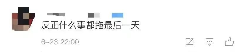 你有延迟症吗,延迟症叫什么