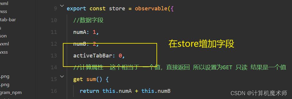 前端自定义小程序tabbar动效,自定义tabbar如何修改首页逻辑