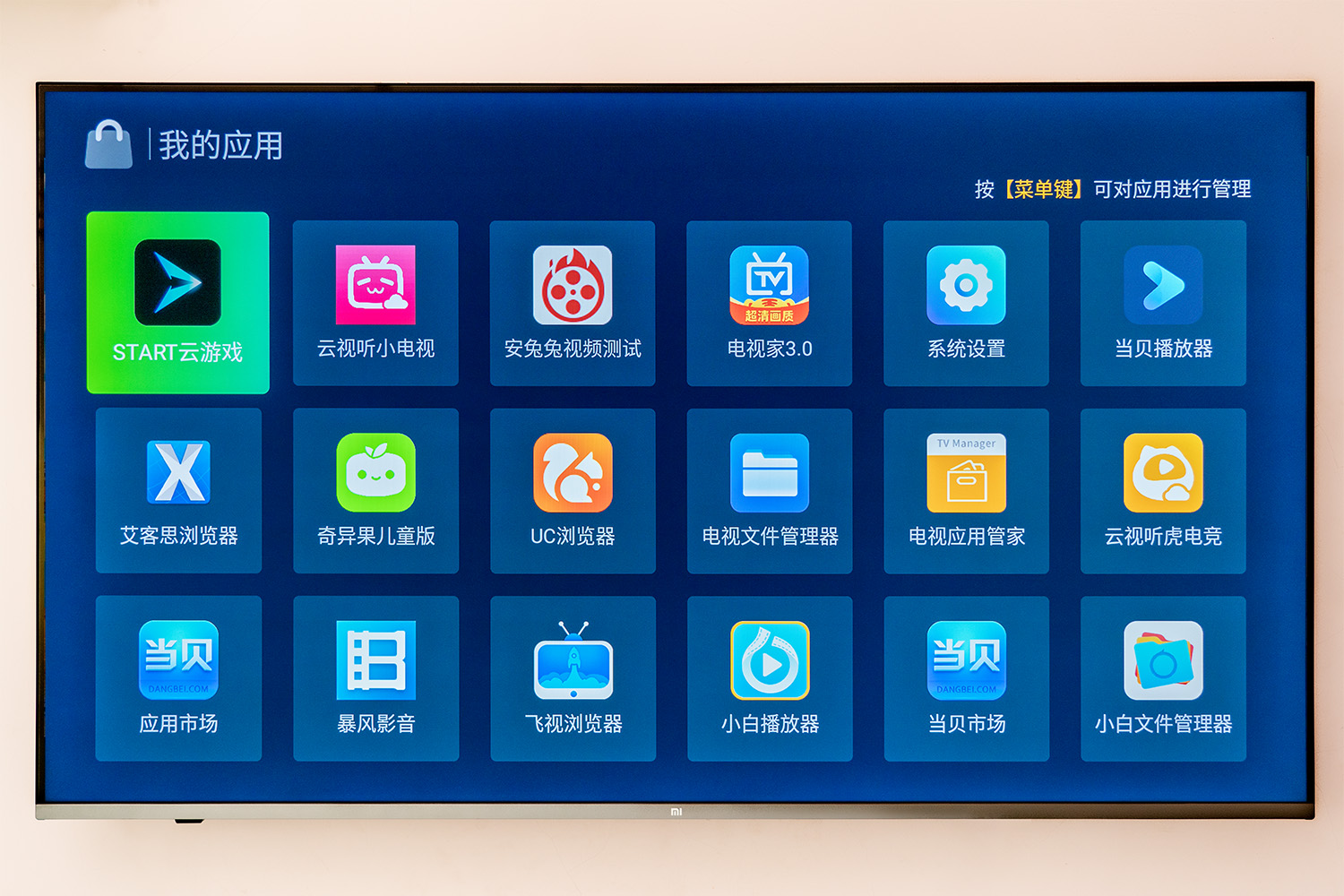 爱奇艺电视果6配置,爱奇艺电视果6参数