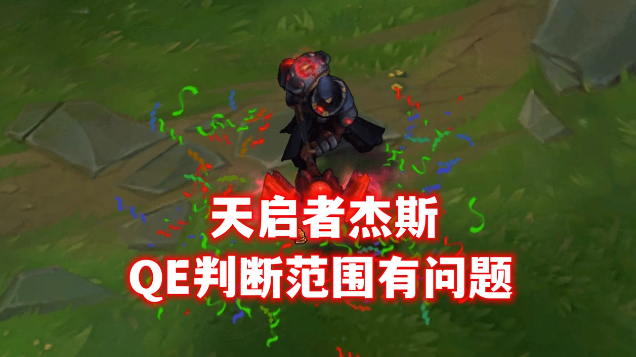 LOL被赛场禁用的6款皮肤:FNC皇子上榜,酒桶堪比BUG技能无前摇