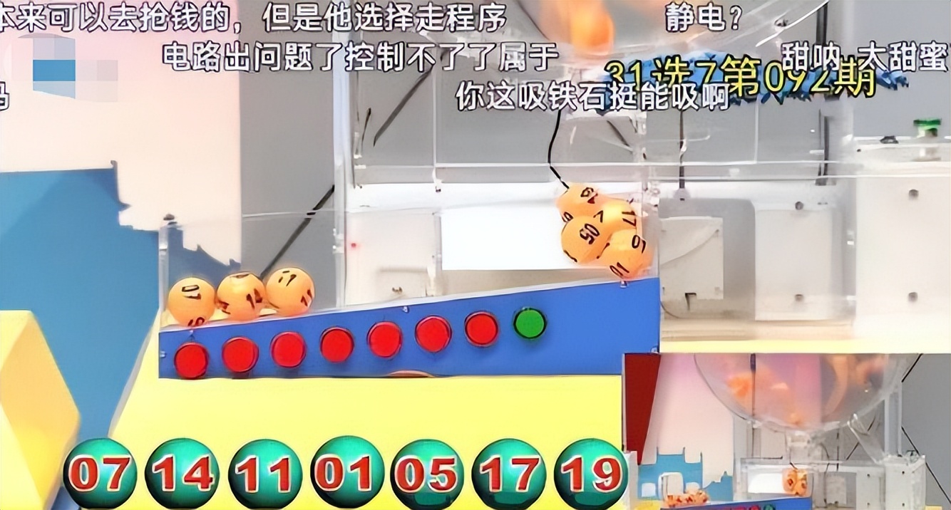 开奖球停斜坡不下滚遭质疑,体彩开奖球停在斜坡不下滚遭质疑