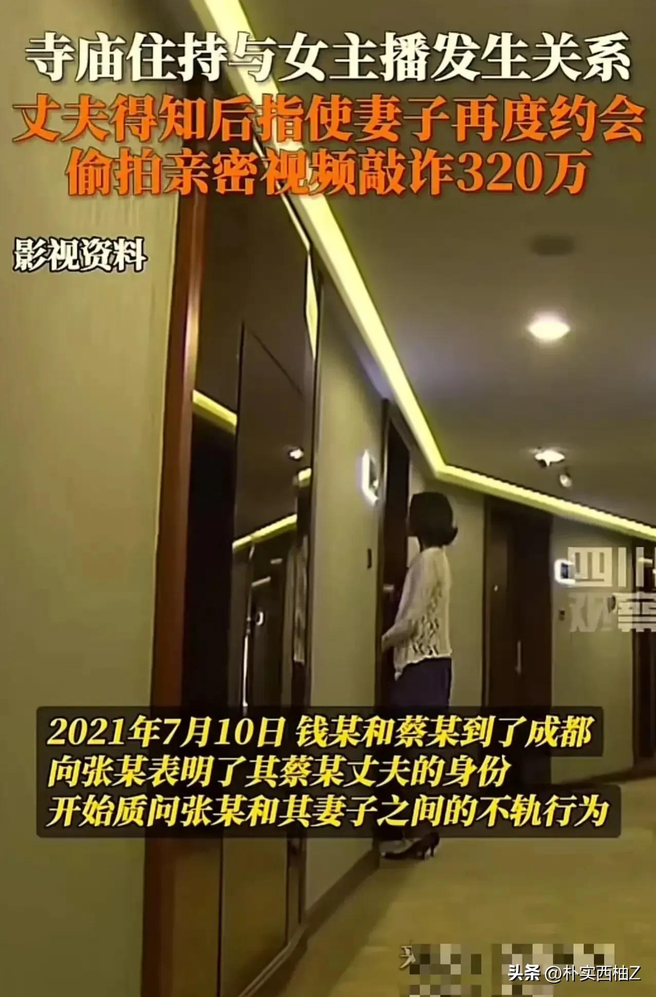 女主播同男友暧昧骗钱,女主播直播被敲诈500元