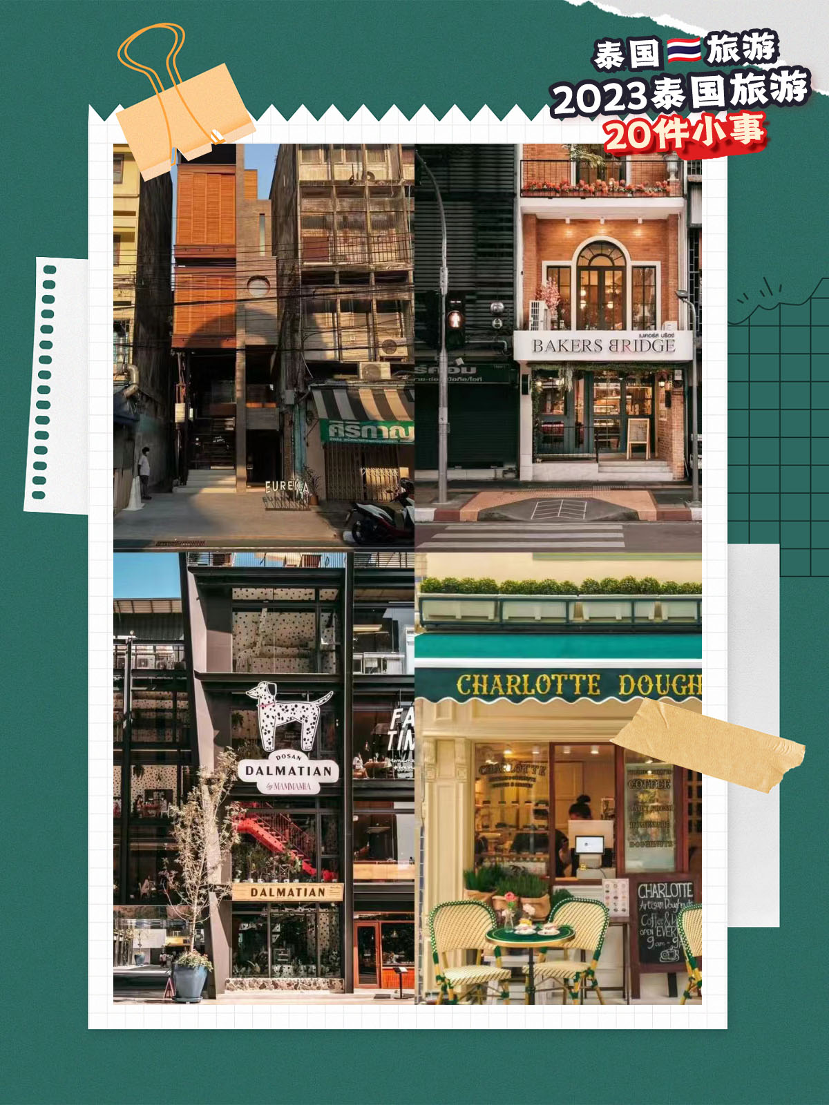 泰国曼谷旅游注意事项及费用,泰国旅行开启2023年的春天