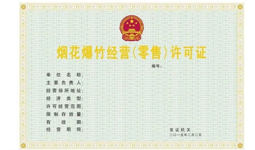 朋友圈销售*花爆烟竹**可能涉嫌违法，售卖方、转发者均要担责！