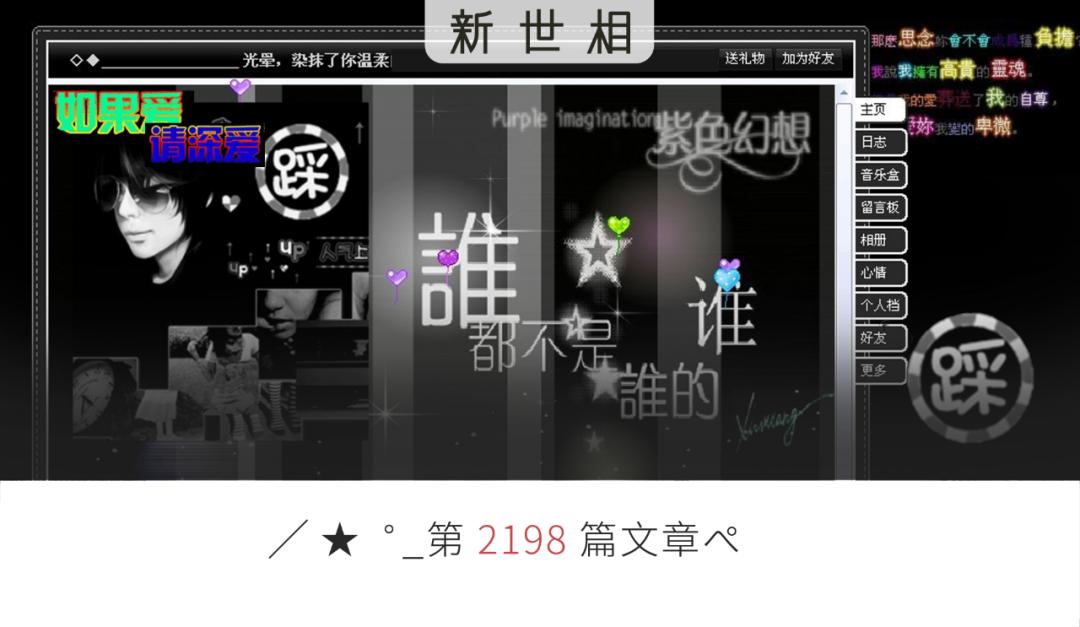 90后恐怖之夜：你有一条QQ留言