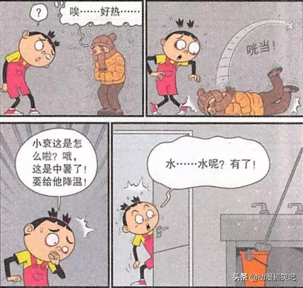 大脸妹阿衰,阿衰之大脸妹被欺负阿衰挺身而出